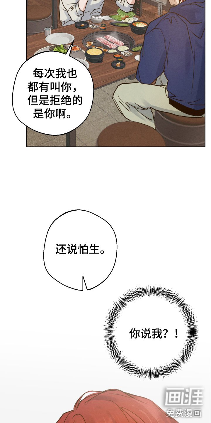 第9章：怕生