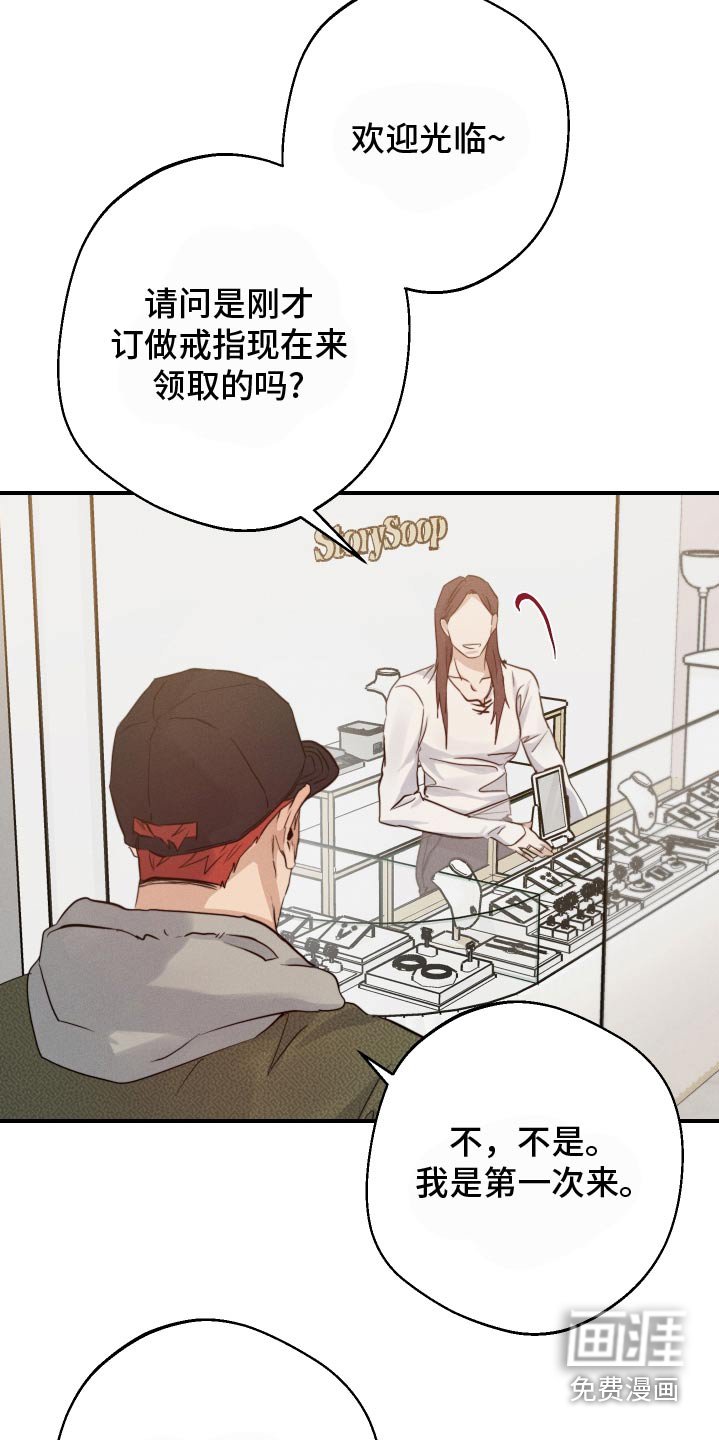第90章：戒指