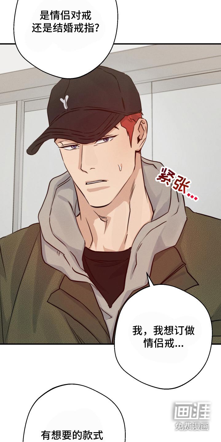 第90章：戒指