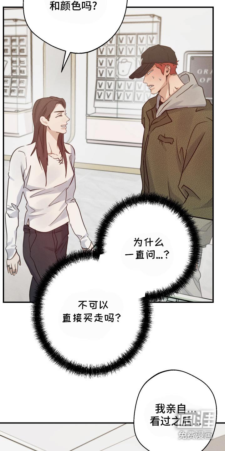 第90章：戒指