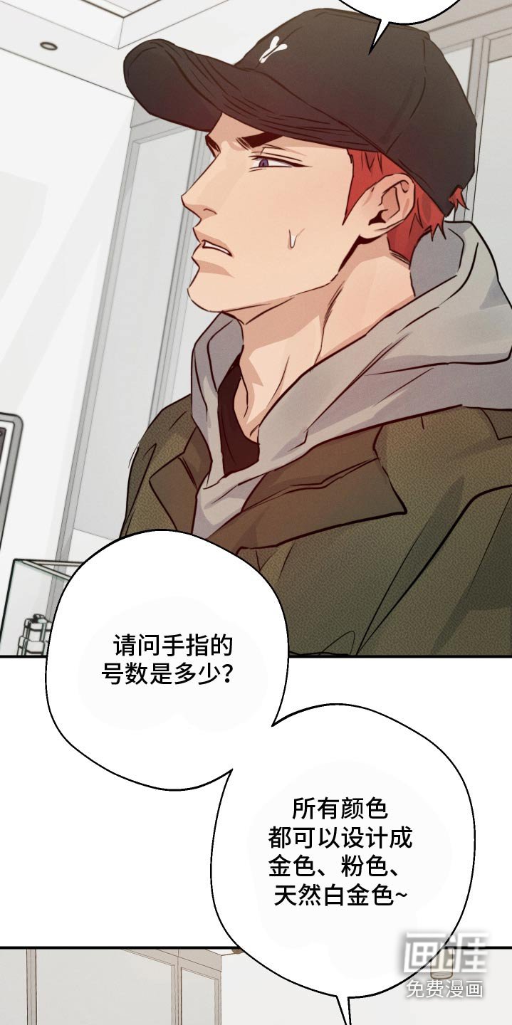 第90章：戒指