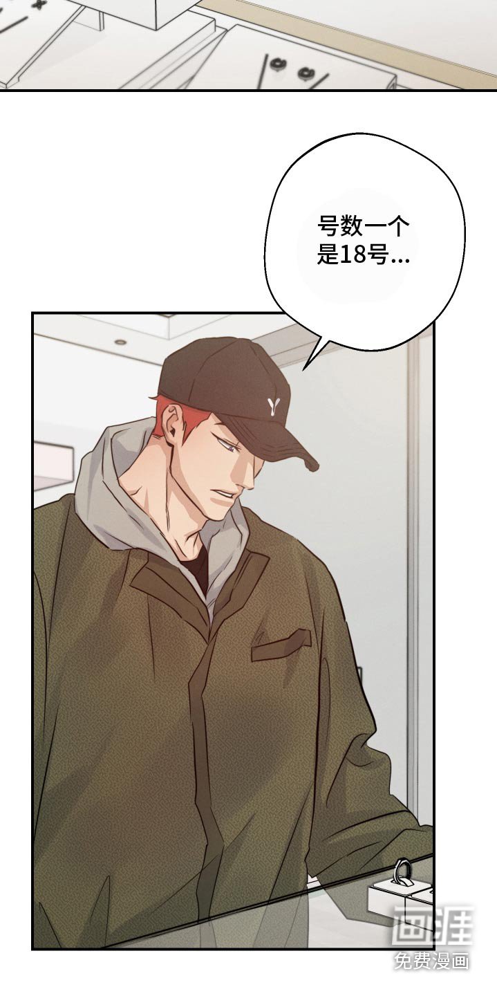 第90章：戒指