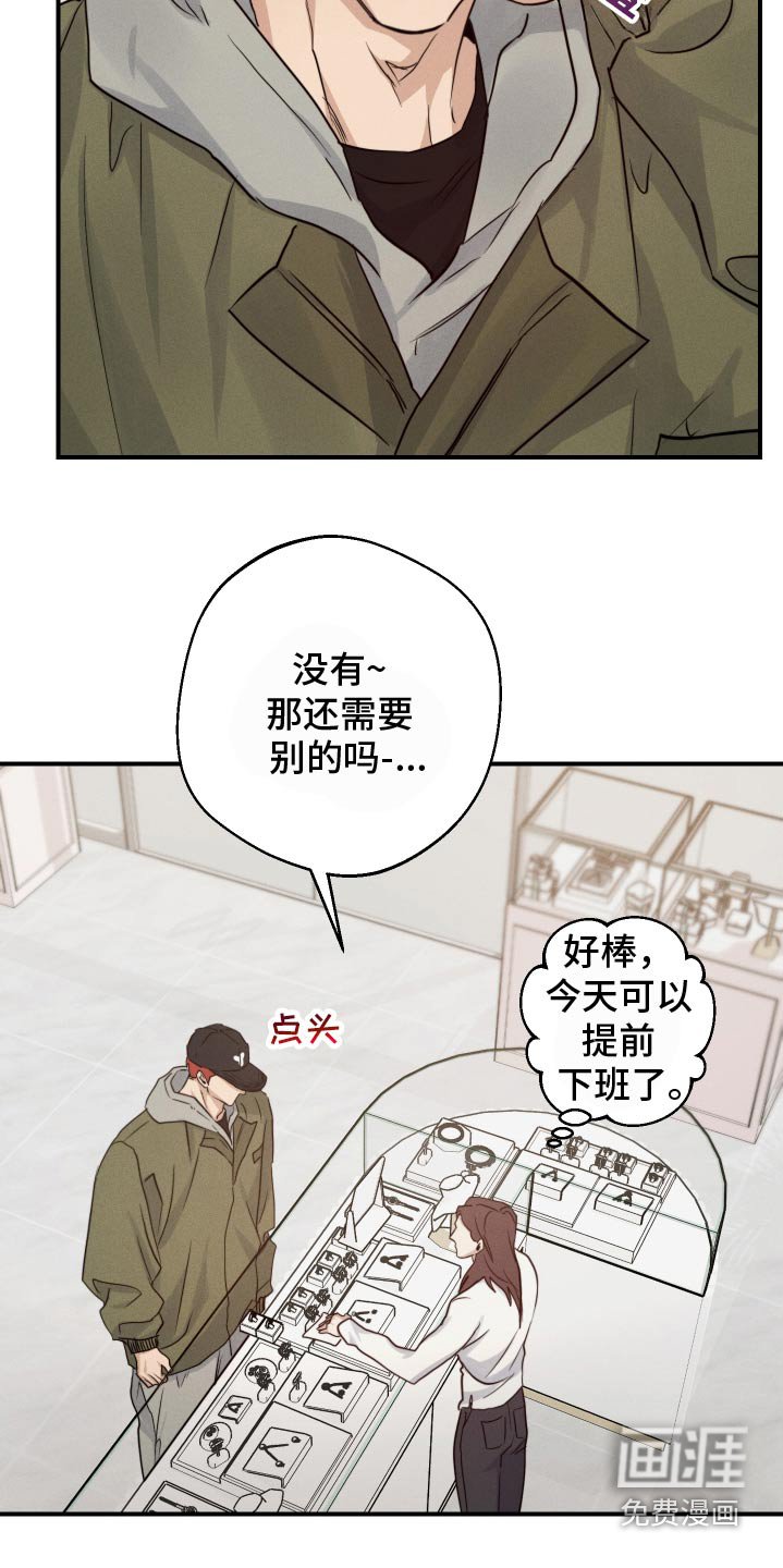 第90章：戒指