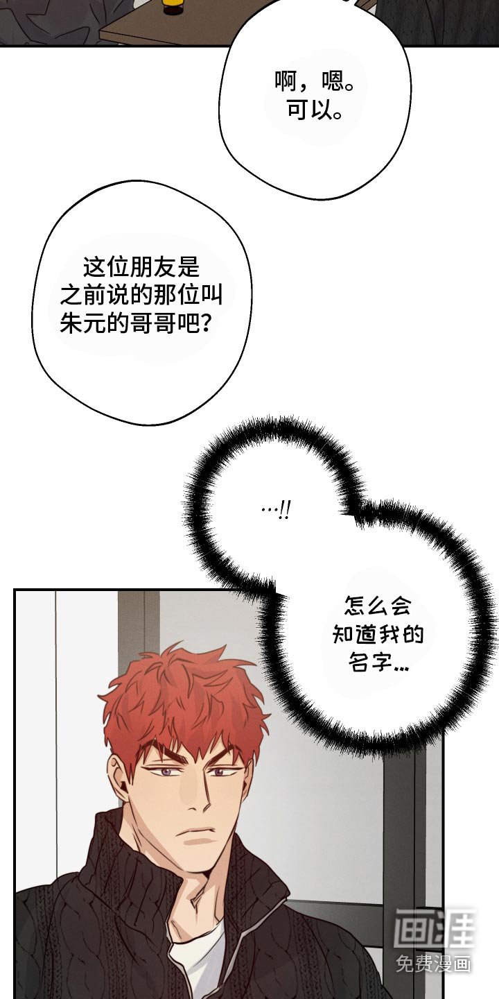 第90章：戒指