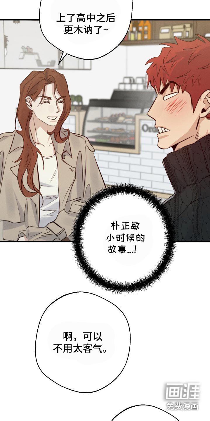 第91章：不用在意