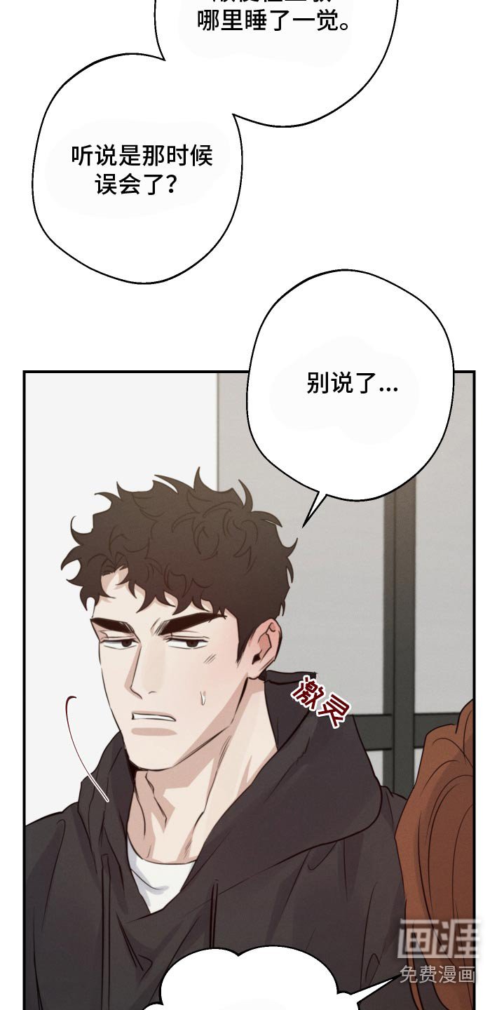 第91章：不用在意