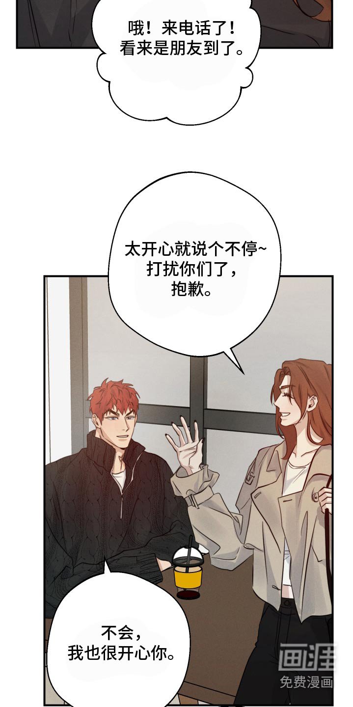 第91章：不用在意