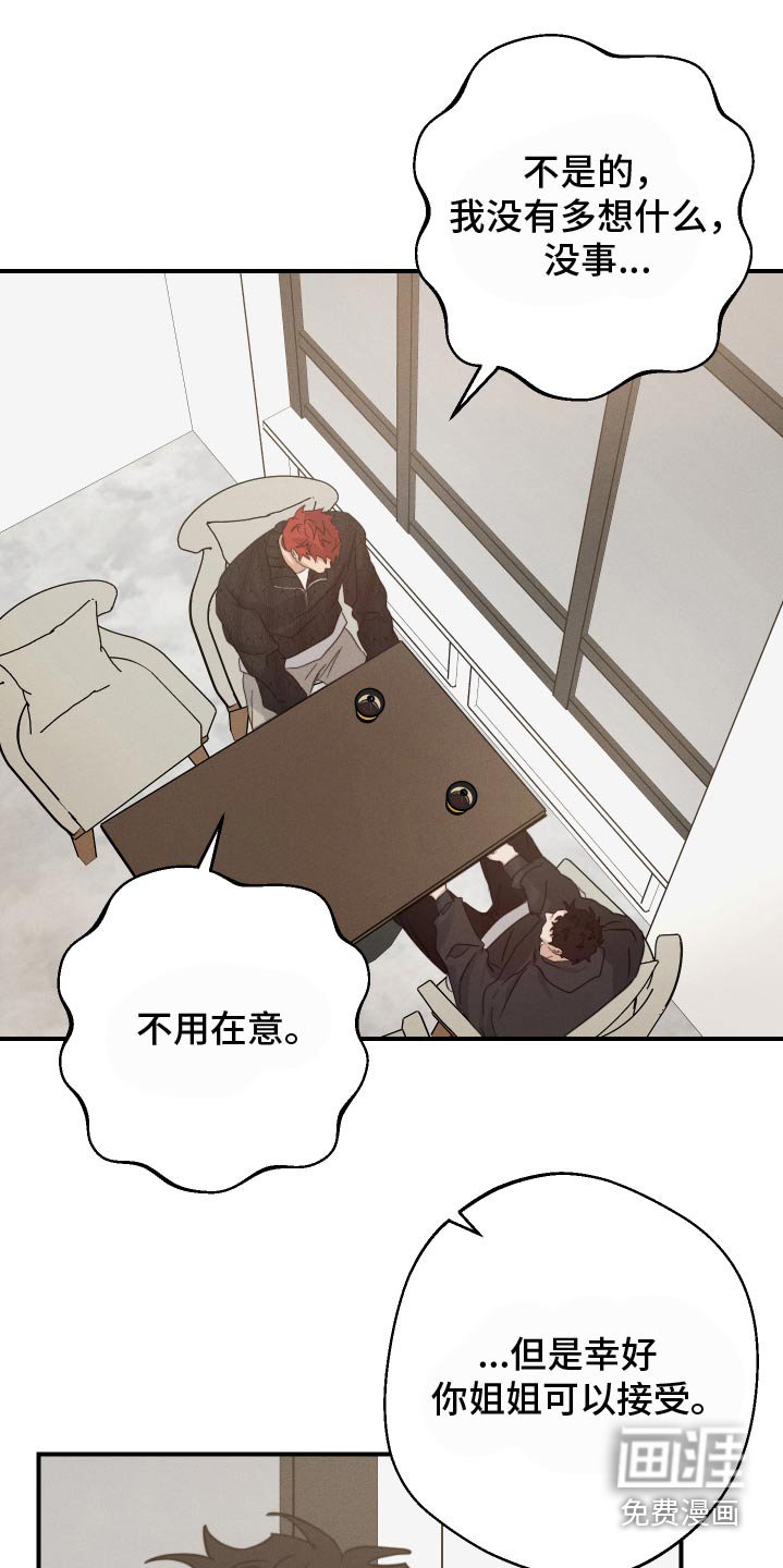 第91章：不用在意