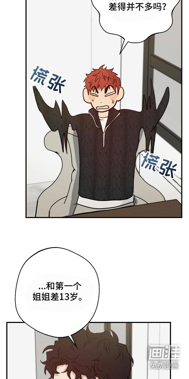 第91章：不用在意