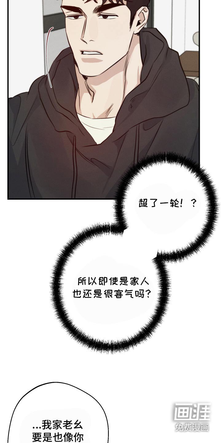 第91章：不用在意