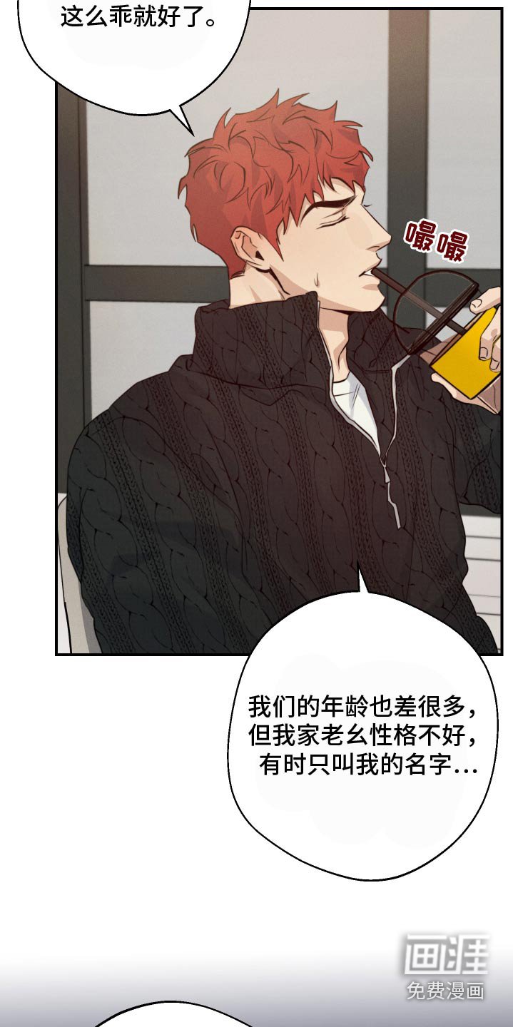 第91章：不用在意