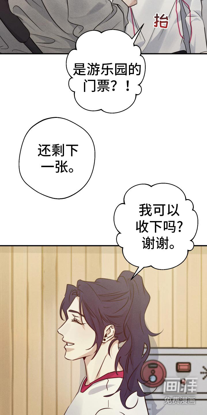 第92章：游乐场