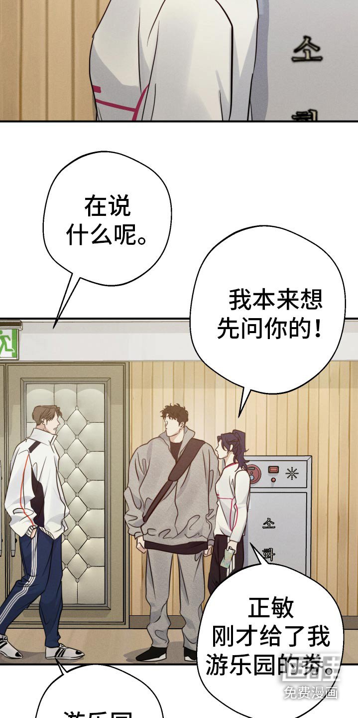 第92章：游乐场