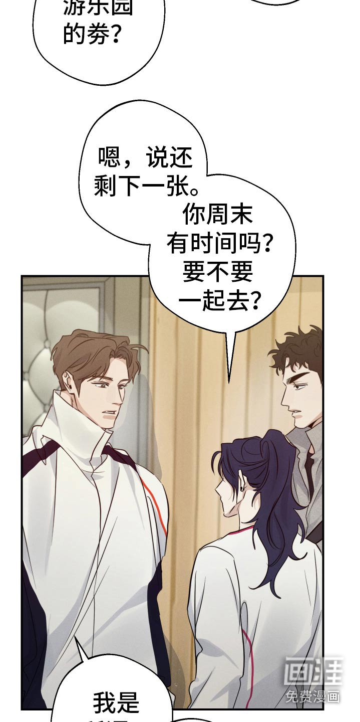 第92章：游乐场
