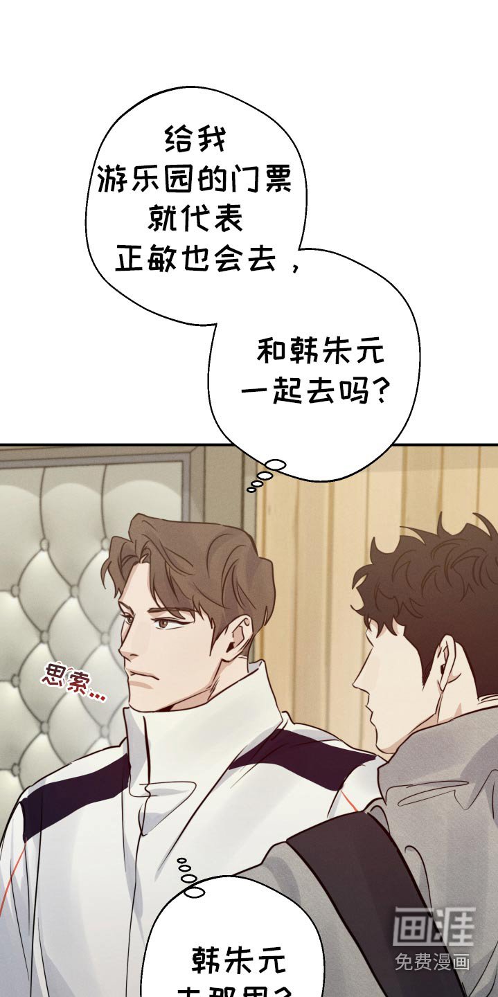 第92章：游乐场