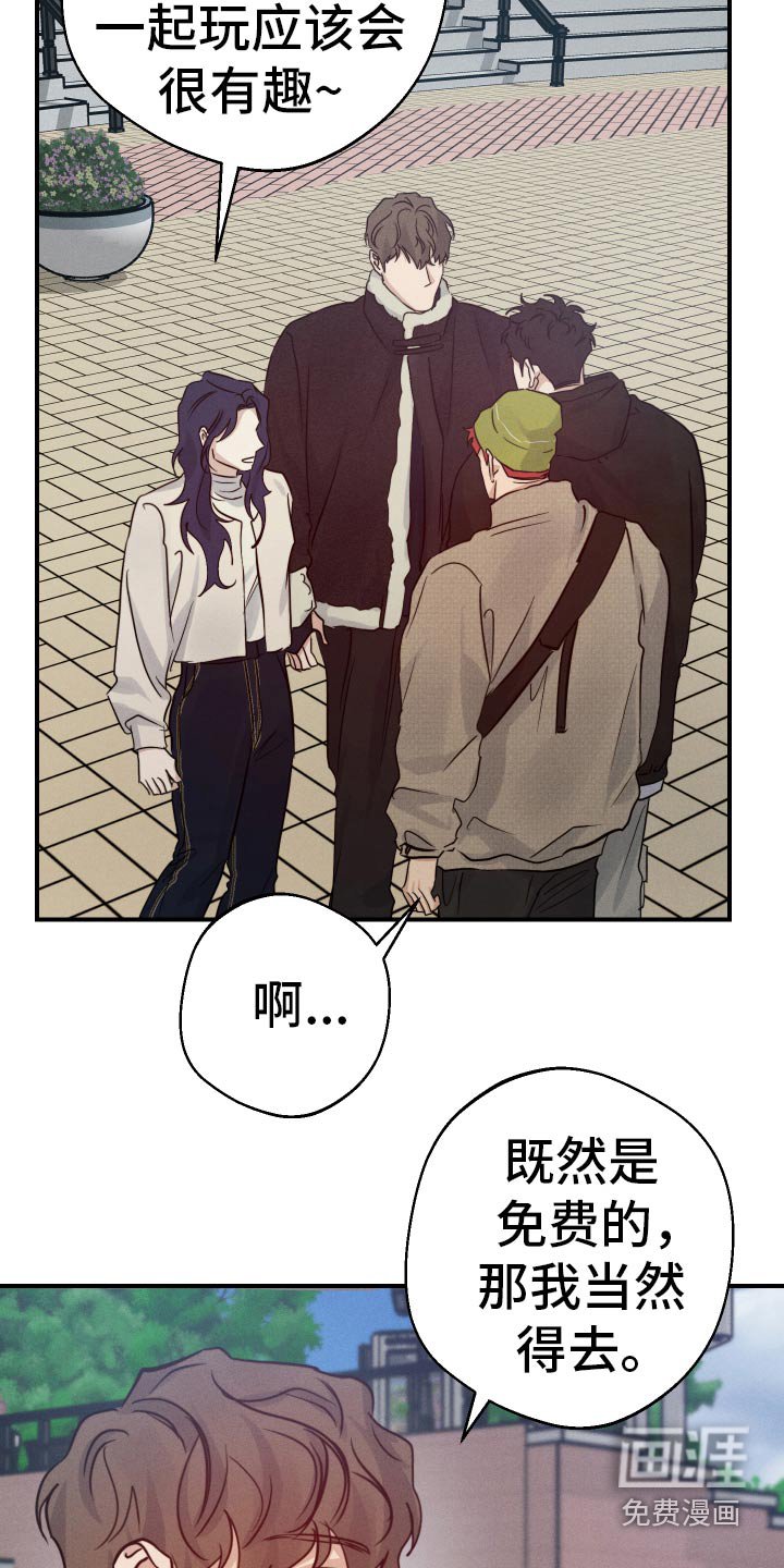 第92章：游乐场