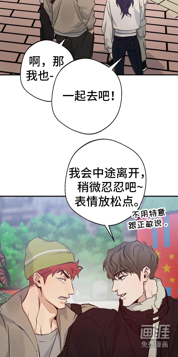 第93章：慢慢来吧
