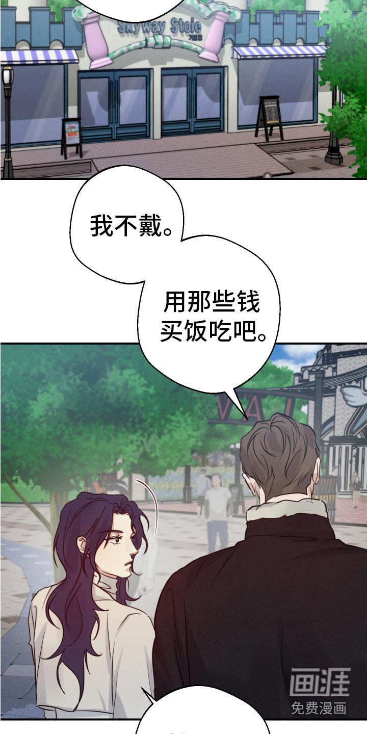 第93章：慢慢来吧