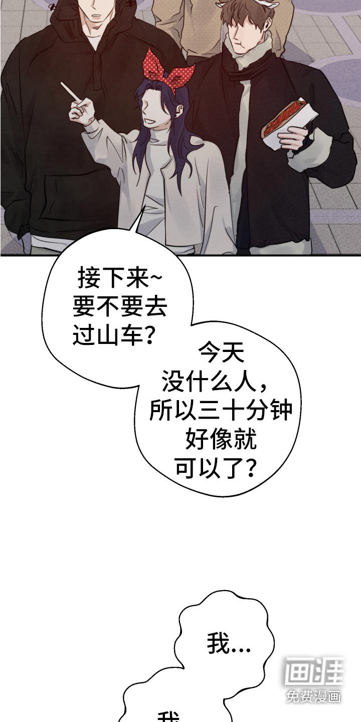 第93章：慢慢来吧