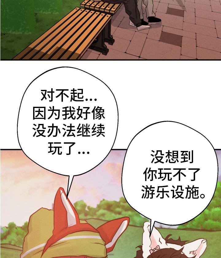 第93章：慢慢来吧