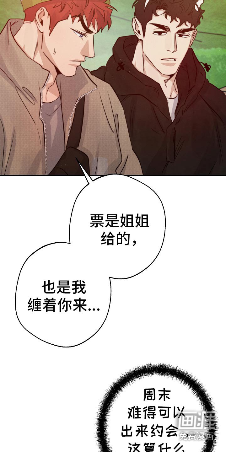 第93章：慢慢来吧