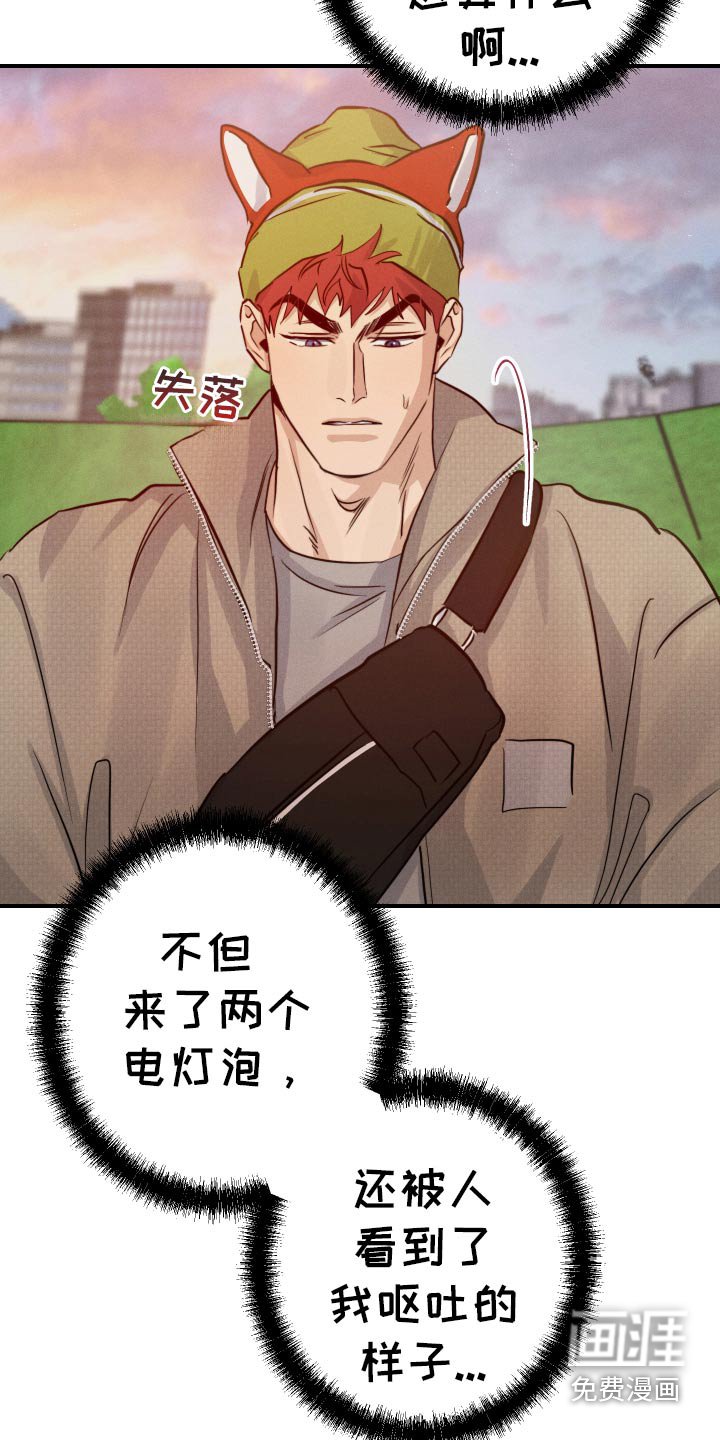 第93章：慢慢来吧