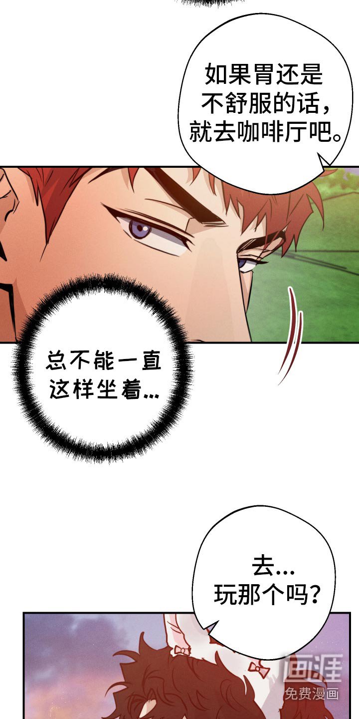 第93章：慢慢来吧
