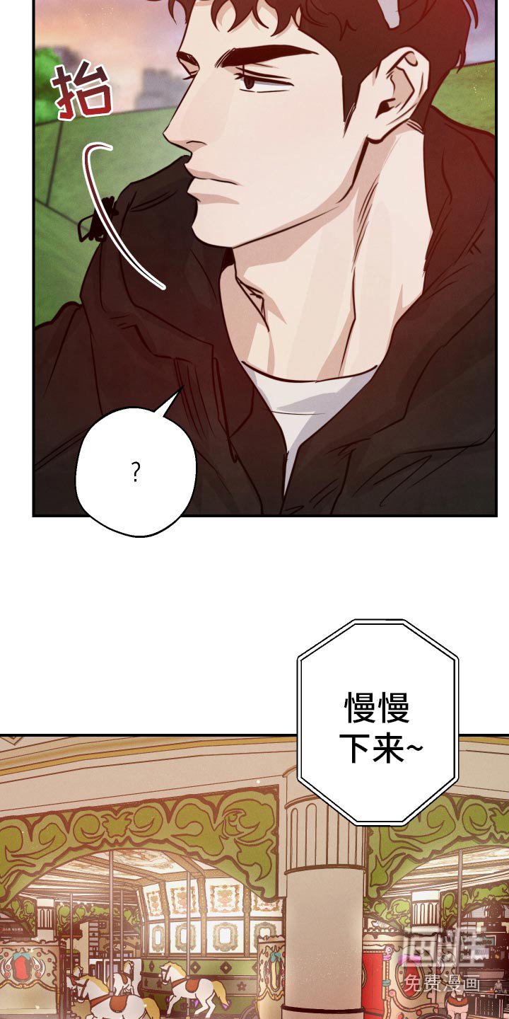 第93章：慢慢来吧