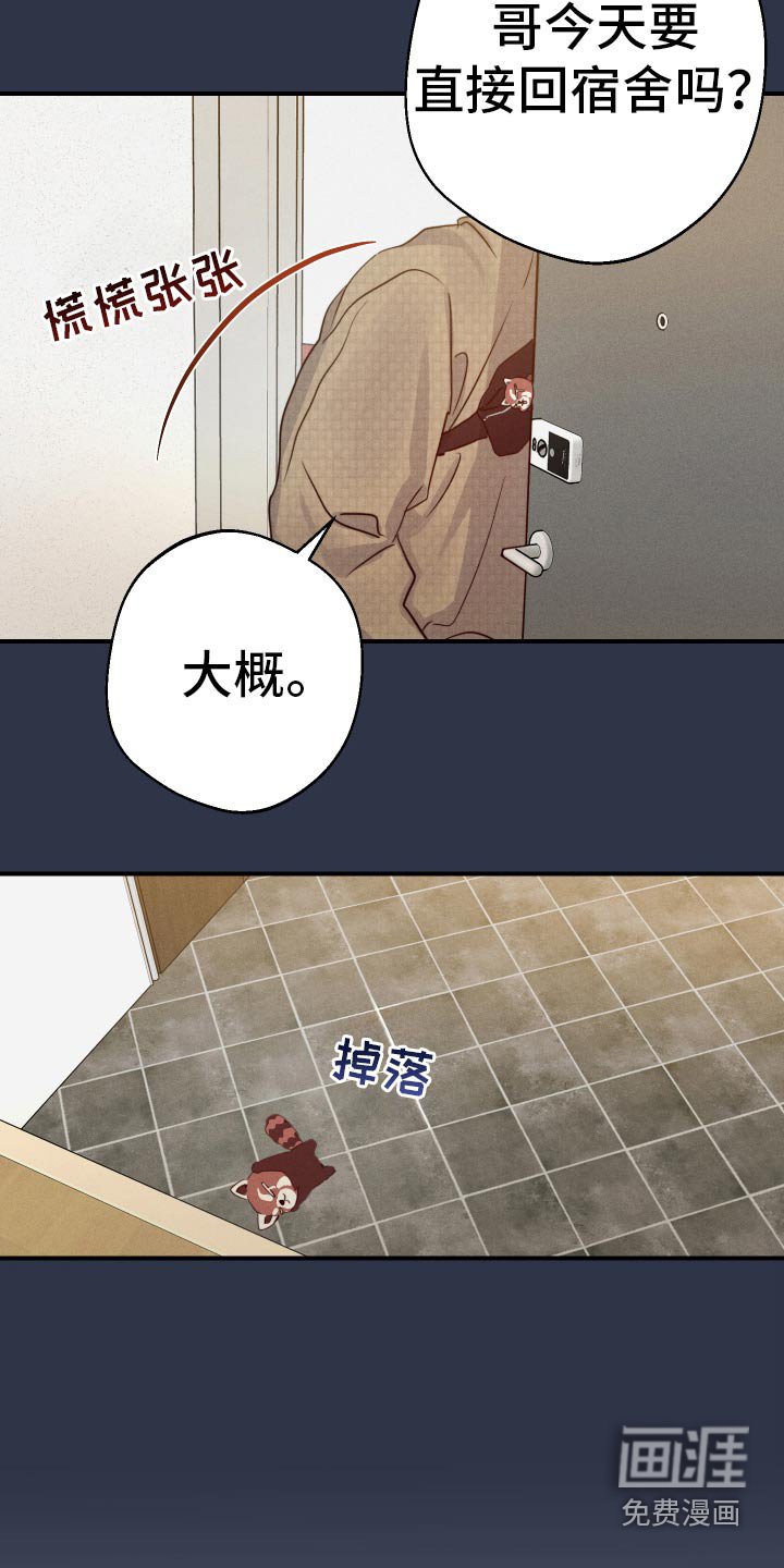 第94章：掉落