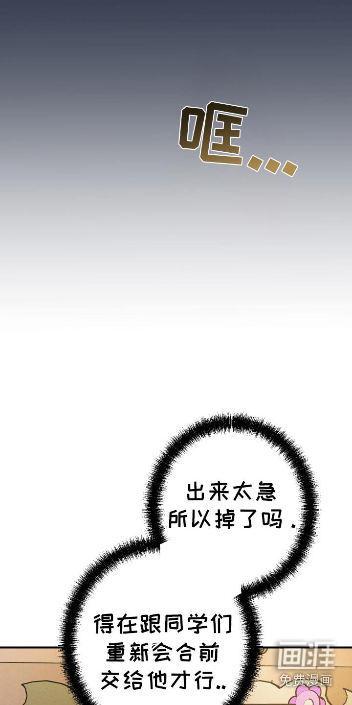 第94章：掉落