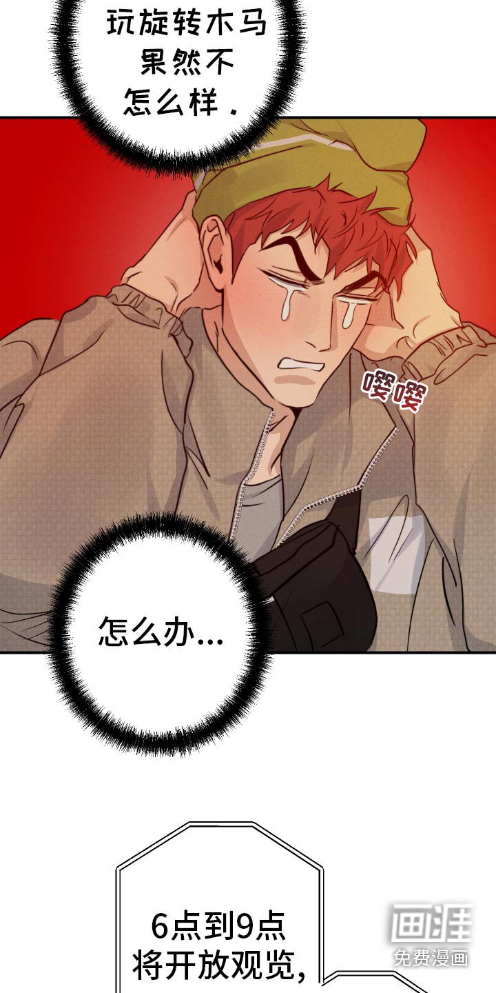 第94章：掉落