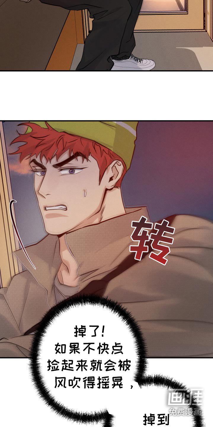 第94章：掉落