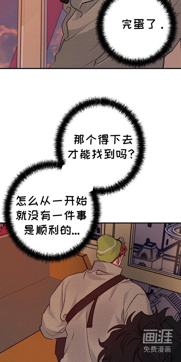 第94章：掉落