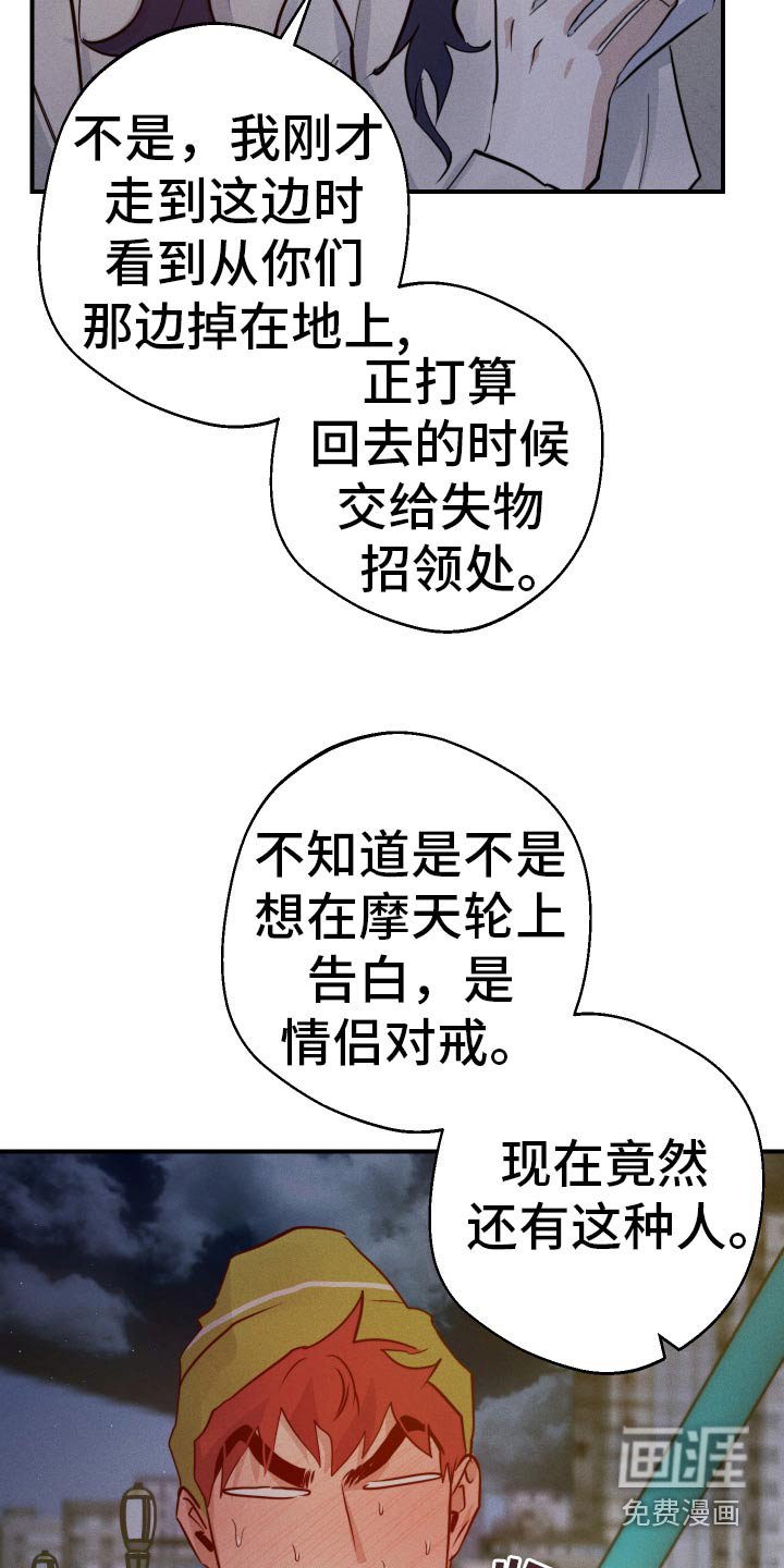 第95章：尺寸不对