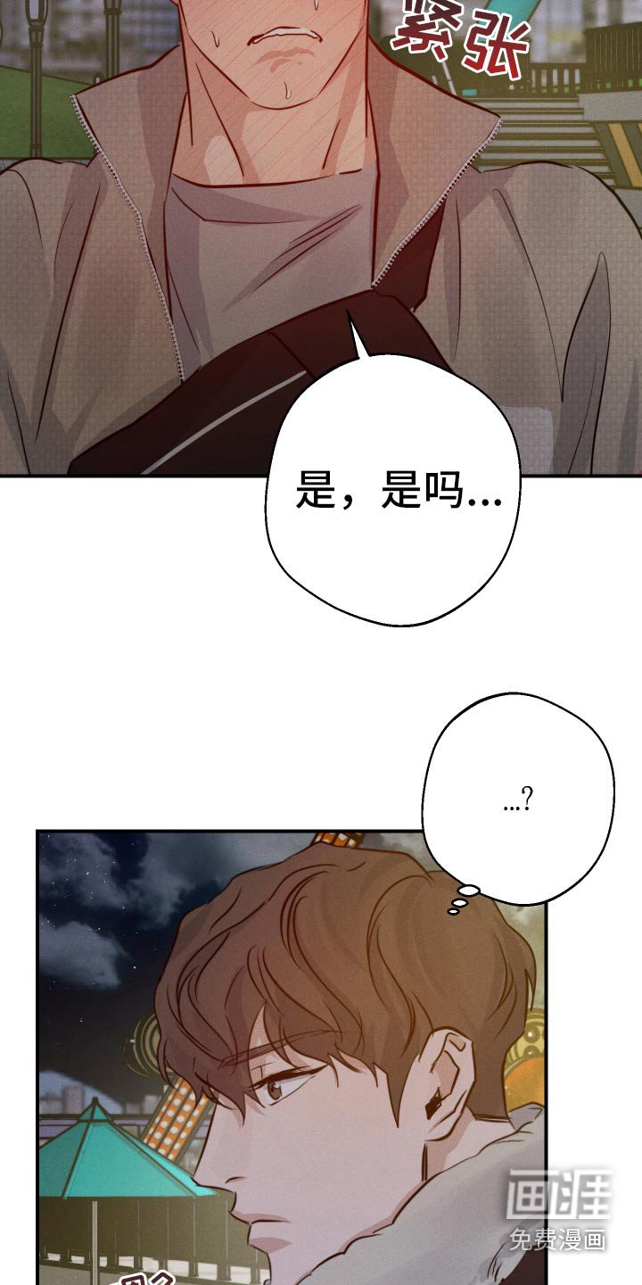 第95章：尺寸不对