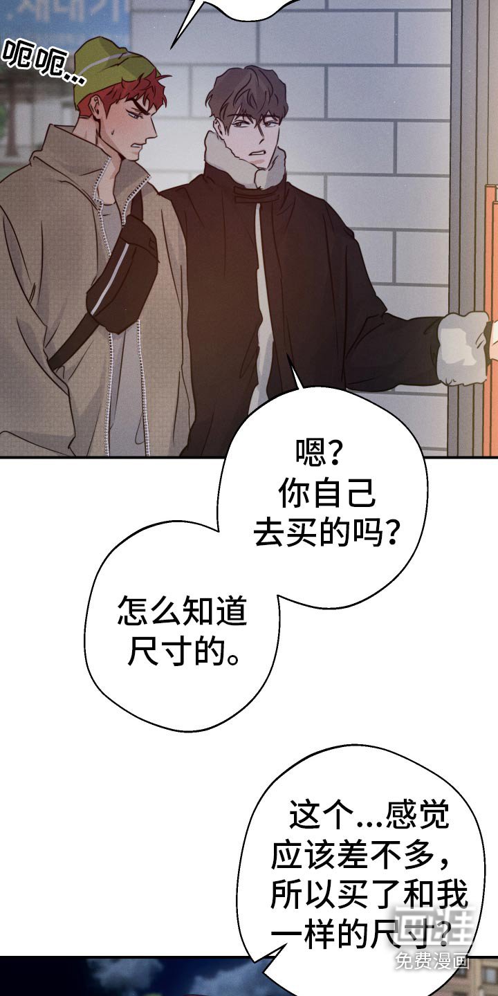 第95章：尺寸不对