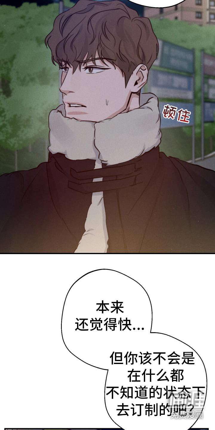 第95章：尺寸不对