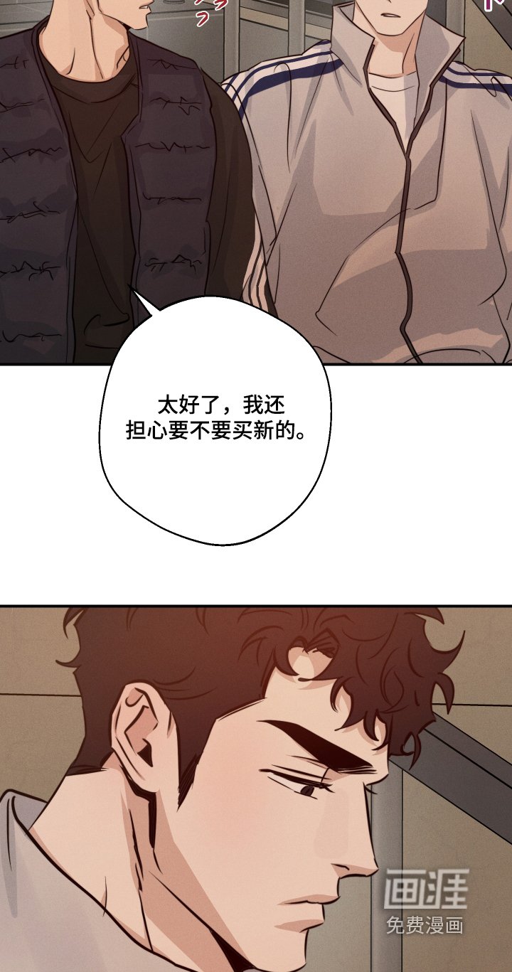 第96章：喜欢你