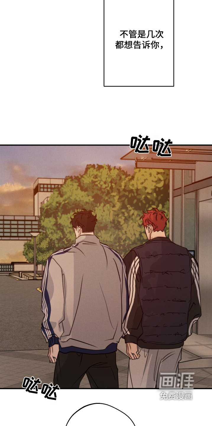 第97章：那我走了