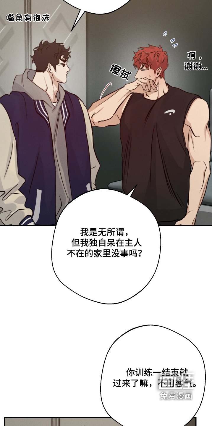 第97章：那我走了