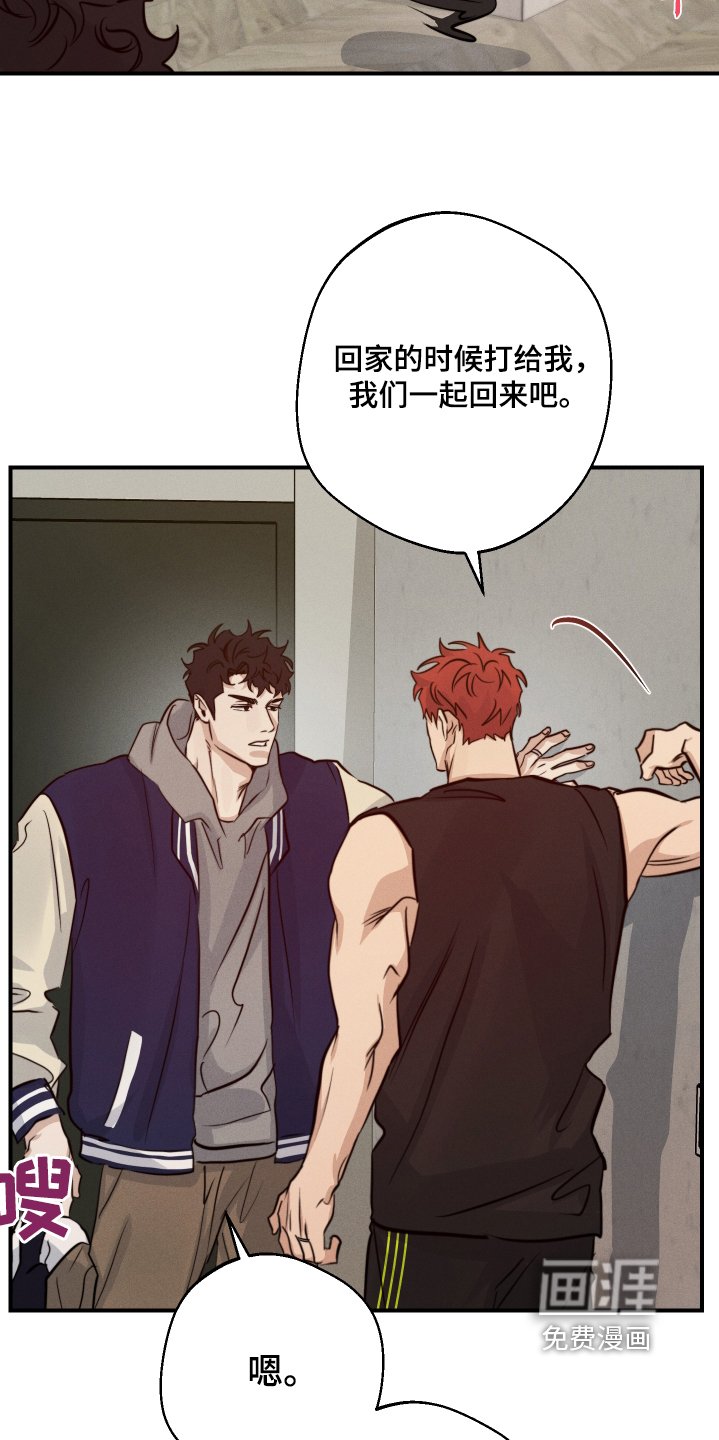 第97章：那我走了