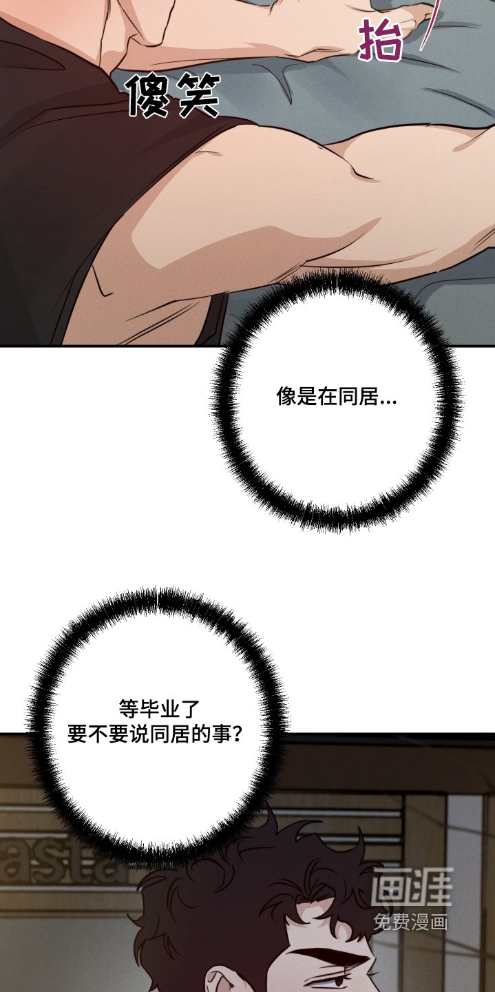 第97章：那我走了