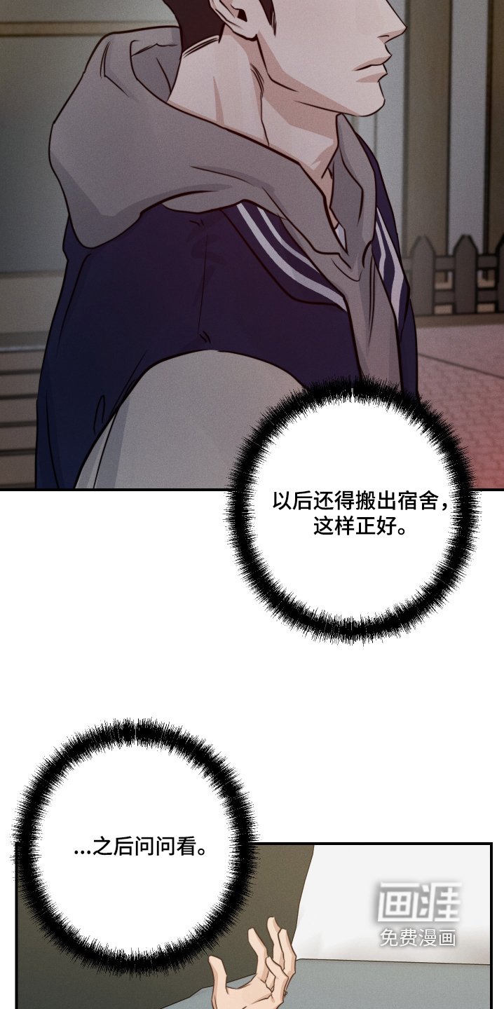 第97章：那我走了