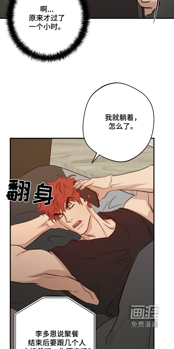 第98章：现在就过去
