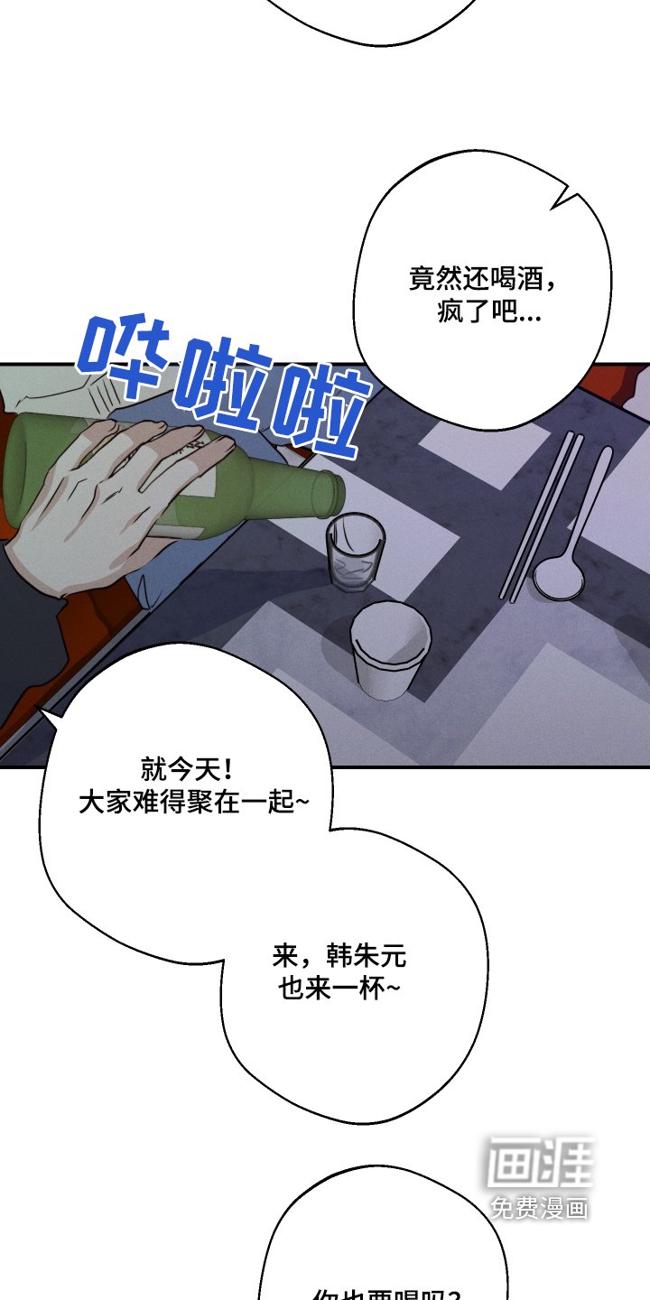 第98章：现在就过去