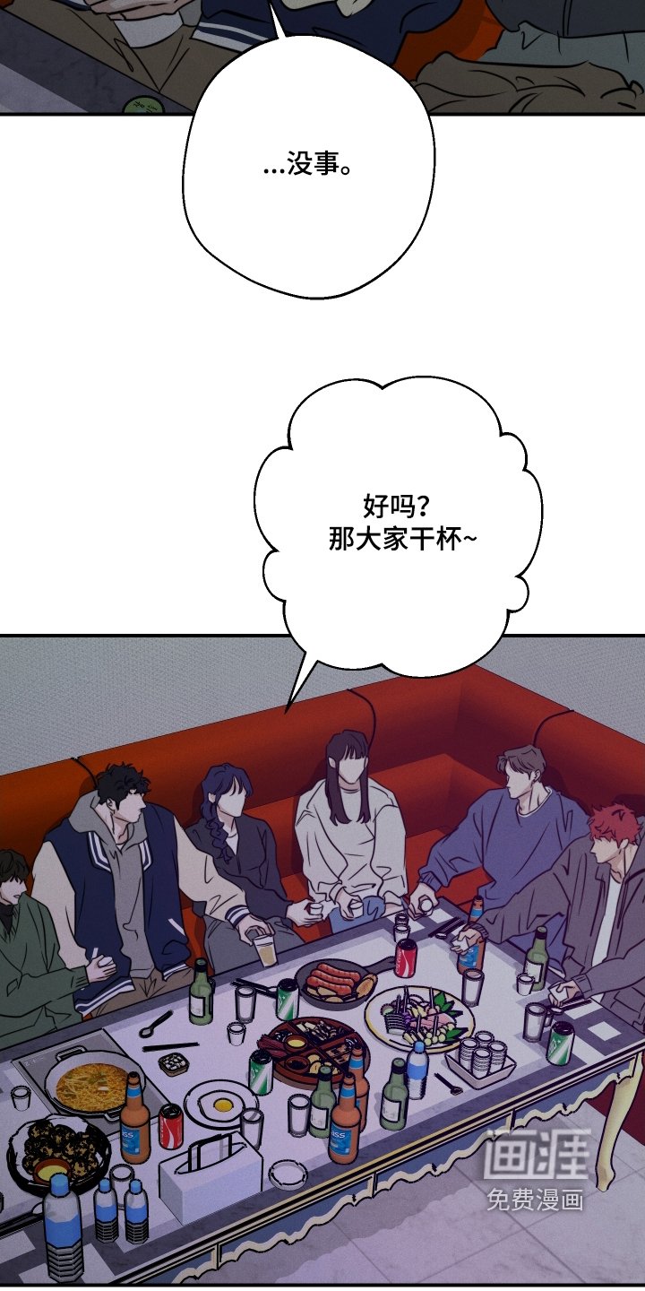 第99章：醉了