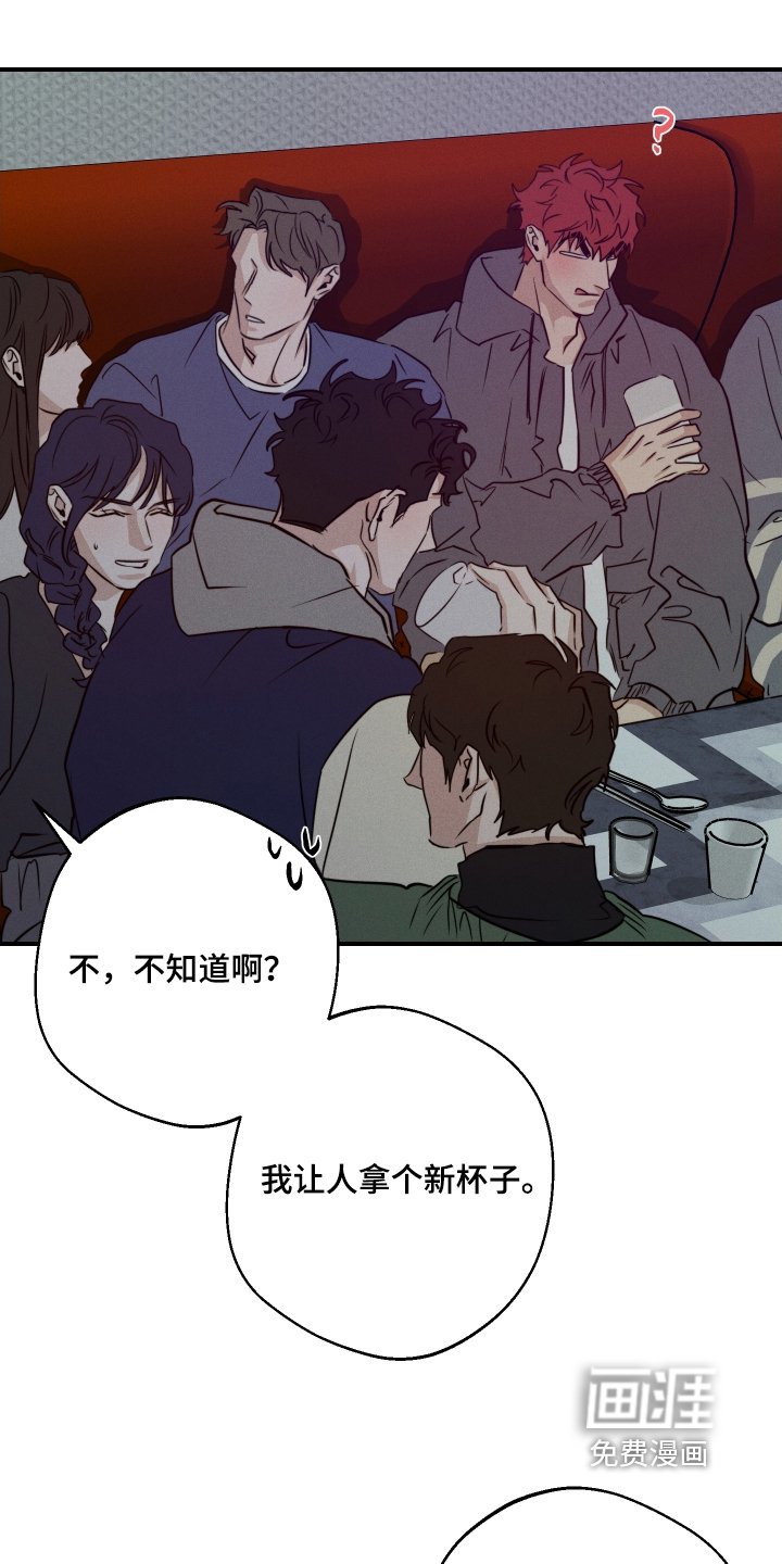 第99章：醉了