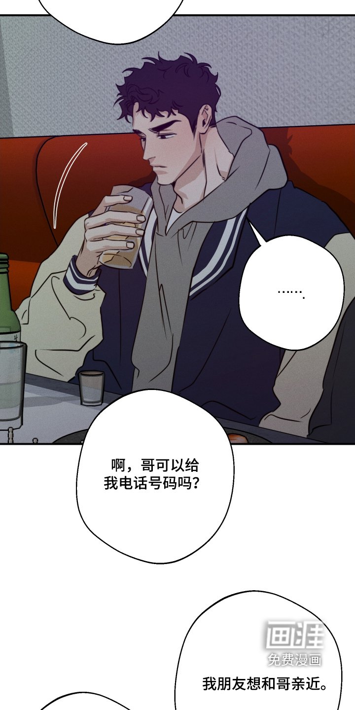 第99章：醉了