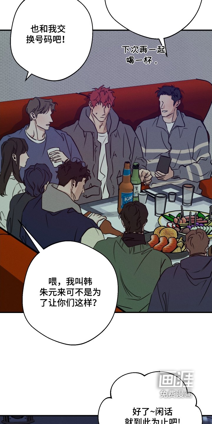 第99章：醉了