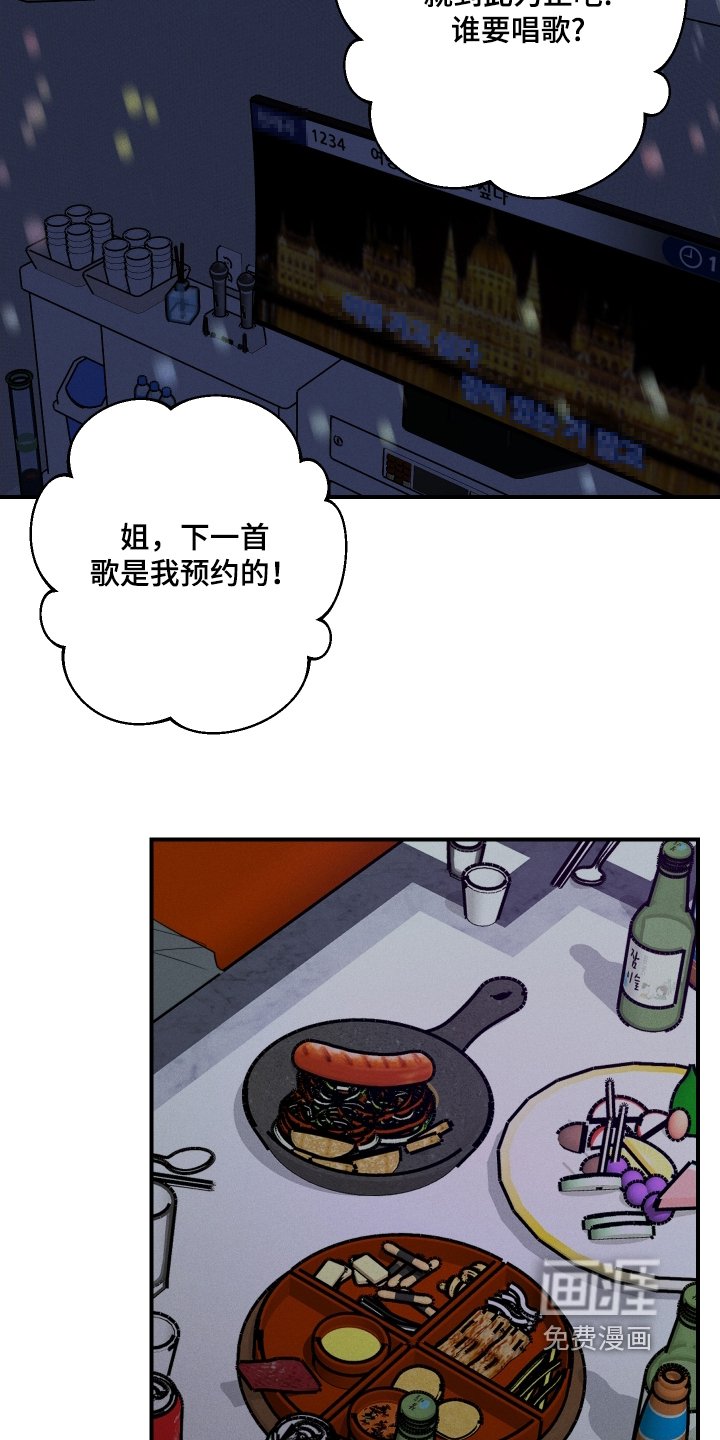 第99章：醉了